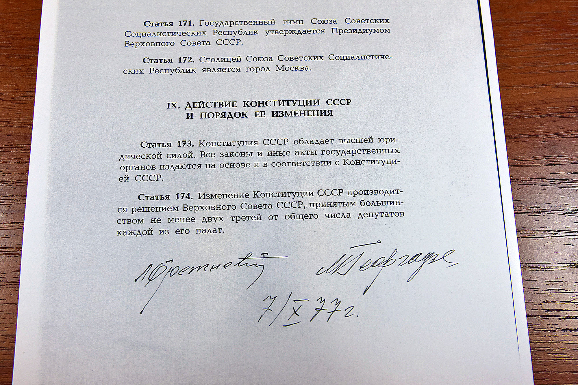 Журналистам показали советские Конституции подписанные Сталиным и Брежневым  - «Уральский рабочий»